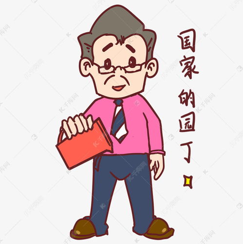 教师节卡通人物国家的园丁表情包素材图片免费下载千库网