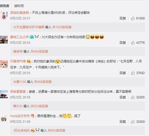 表情武亦姝高考613分,被清华大学录取诗词大会冠军,竟是理科生表情