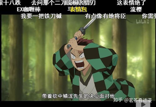 鬼灭之刃表情包q版表情