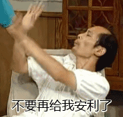 葛优瘫