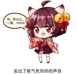 雀魂麻将表情包汇总雀魂麻将搞笑图片大全