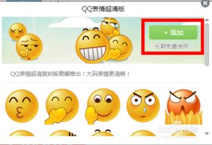 qq怎么添加原创表情如何快速添加表情包