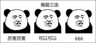 表情包ba刷屏