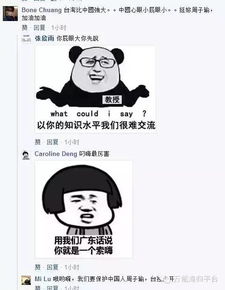 由林更新引发的两岸fb表情包大战,大陆完胜黄子韬恐成最大赢家