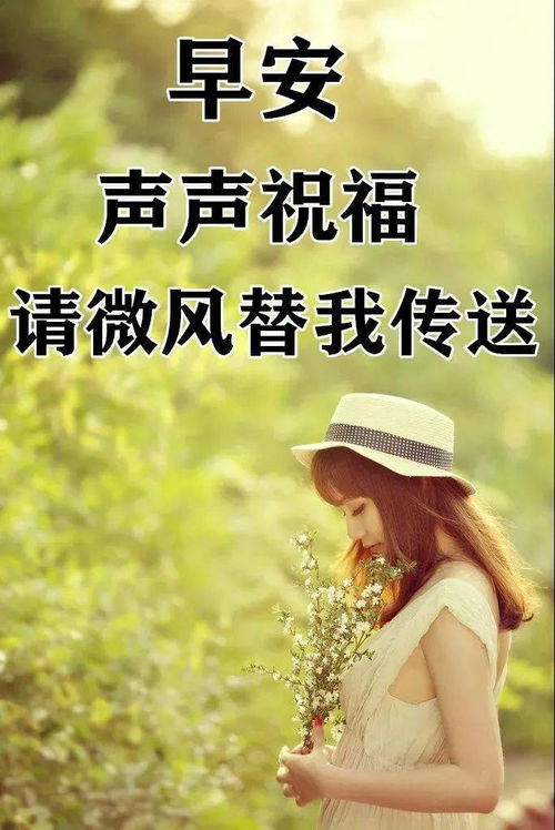 冬日清晨早上好问候祝福美女动画表情图片冬天美女早安问候祝福美女图片精选