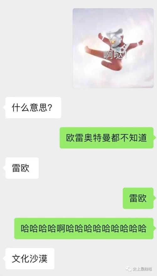 千万别给男生发奥特曼表情包聊天记录给我笑拉了