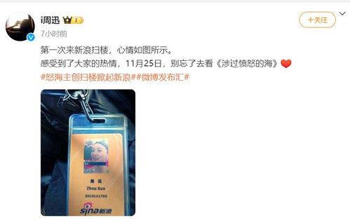 千玺周迅丁禹兮等明星的八卦趣事