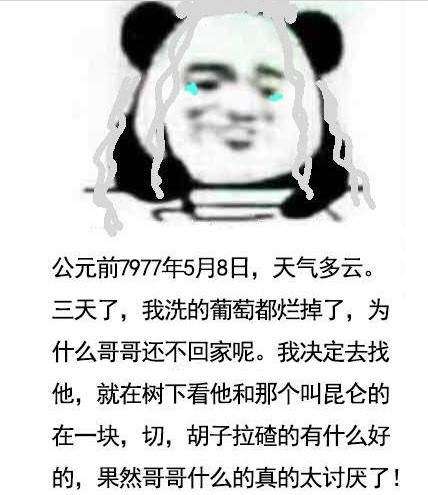 镇魂面面委屈表情包面面日记表情包大全分享