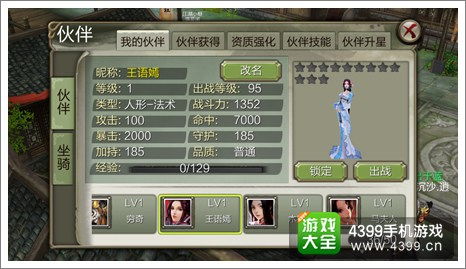 天龙八部3d甘宝宝技能加点人型伙伴加点推荐