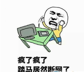 愤怒表情包