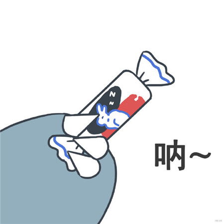 呐糖糖都给你表情包