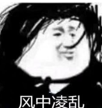 搞笑