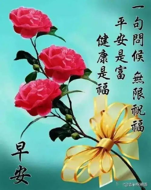 真正的忙不是身忙,而是心忙真正的累不是身累,而是心累早安星期六