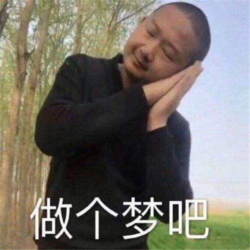 聊天表情包我太难了表情包