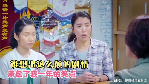 谁想出这么颠的剧情,承包了我一年的笑点