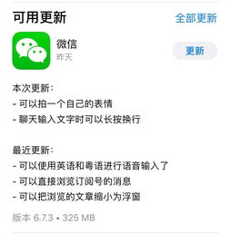 微信更新,重点关注
