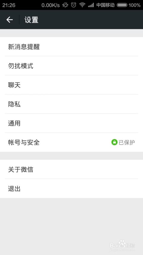 怎么删除微信表情包