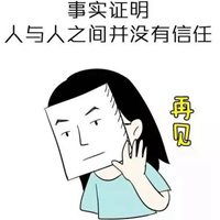 感觉受到了欺骗表情包微信头像图片大全
