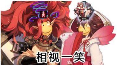 阴阳师天邪鬼赤表情包牛若