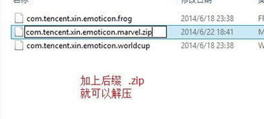 微信怎么导出微信表情导出为qq表情教程