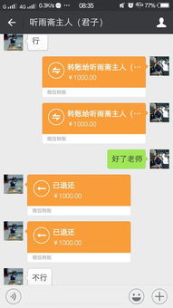 微信转账但是别人退回了钱为什么没了
