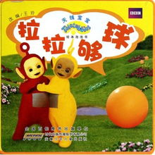 天线宝宝价格,天线宝宝比价导购,天线宝宝怎么样