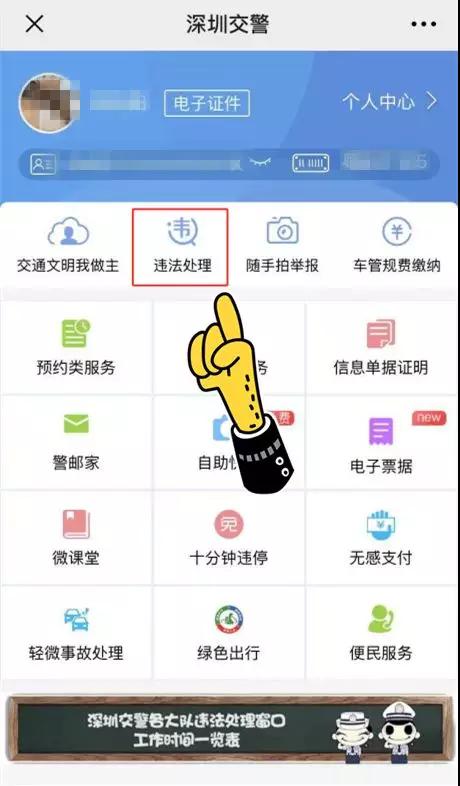 表情由租车交通违法线上处理业务开通看便民服务的正确模式表情
