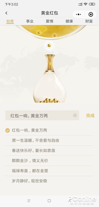 表情红包与众不同微信支付宝qq个性红包全攻略财经头条表情