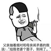 假期开始家长表情包微信头像图片大全
