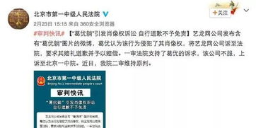 艺龙网用葛优躺图片被索赔40万,微信号擅用表情包或侵权