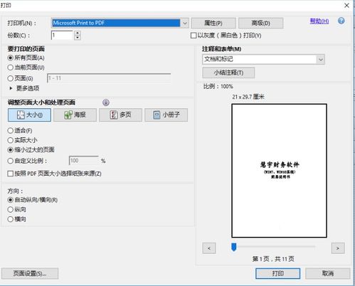 adobereader10下载adobereader官方版下载pc下载网