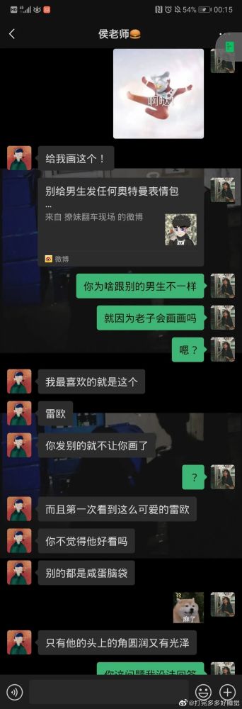 千万别给男生发奥特曼表情包哈哈哈我快被笑死了