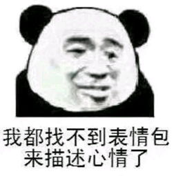 一大堆表情包正向你袭来你准备好了吗