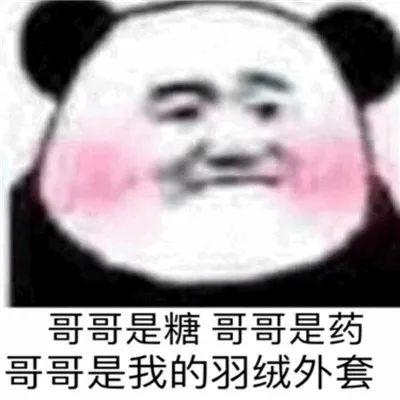 有哪些适合在撒娇时使用的表情包