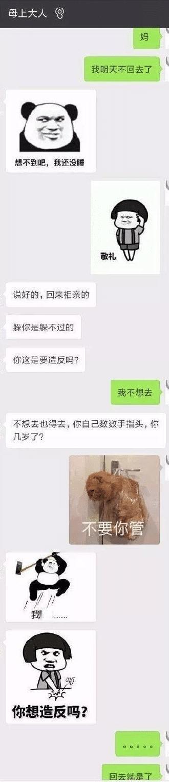 当爸妈学会用表情包聊天后,仿佛打开了新世界的大门