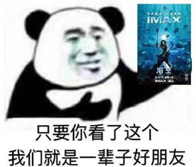 一个人看电影表情包表情