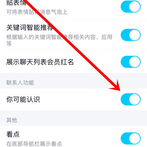 表情怎么设置手机qq可能认识的人表情