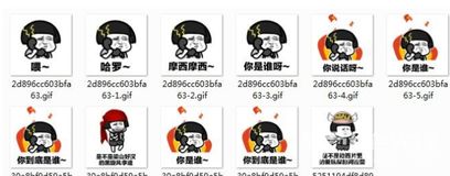 哈喽表情包图片你是谁