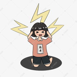 表情包崩溃素材图片免费下载千库网