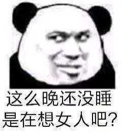 熊猫头表情包我们能在一起吗哪怕你是男的