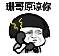 表情丨给你加个buff要不要今日动图看小人书