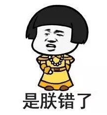 这是朕的天下了表情包青禾