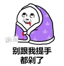 天冷裹被子系列表情包下载天冷裹被子系列表情包高清无水印极光下载站
