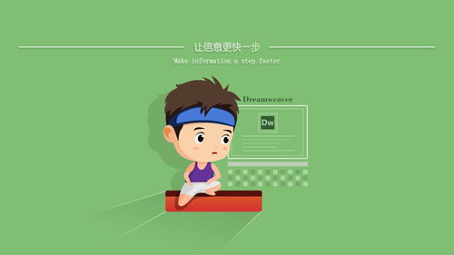 欢呼表情包模板背景图片