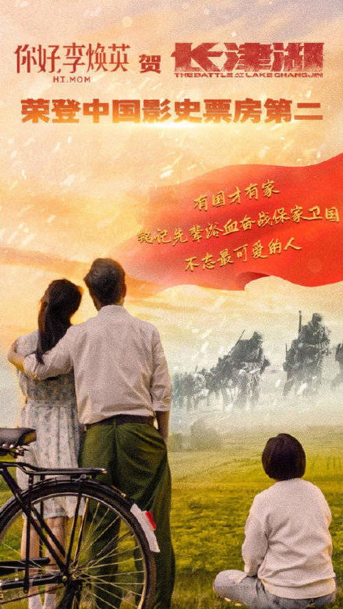 超李焕英,长津湖跃居中国票房总榜第二名