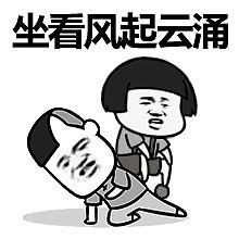 表情包
