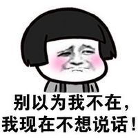 幽默头像带字图片大全集微信头像图片大全
