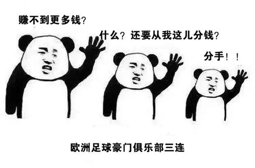 足坛大地震欧洲超级联赛真的来了