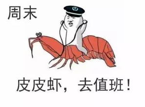 当警察遇上皮皮虾表情包