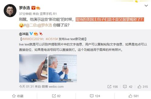 苹果抄袭坚果罗永浩发文讽刺现场有人鼓掌喝彩了